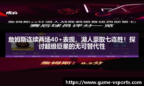 VSport登录入口